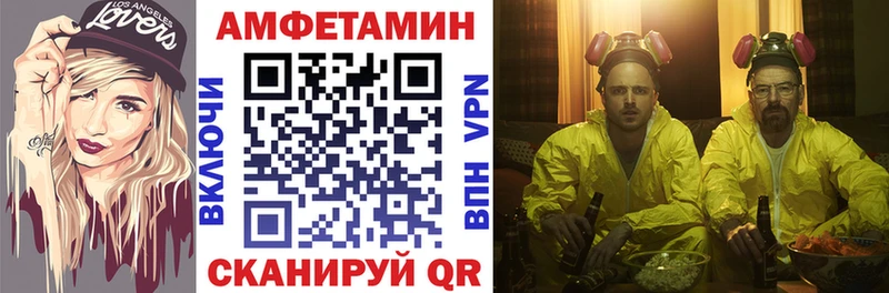 АМФЕТАМИН VHQ  купить наркотики цена  Иланский 