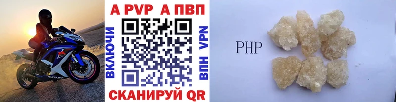 Alpha PVP крисы CK магазин продажи Иланский