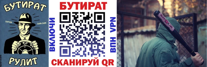 купить наркотики сайты  Иланский  БУТИРАТ бутандиол 