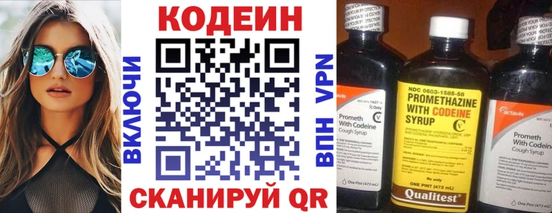 Кодеин Purple Drank  маркетплейс официальный сайт  Иланский 