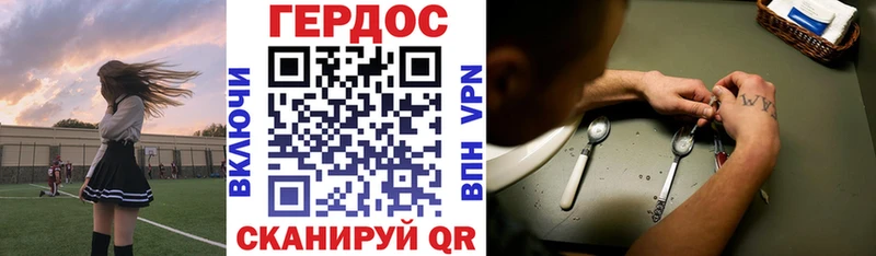 ГЕРОИН хмурый  гидра ССЫЛКА  Иланский 