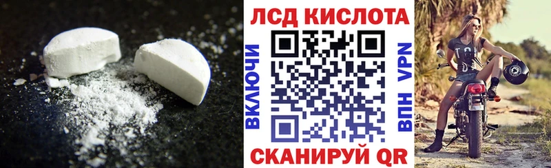 Лсд 25 экстази кислота  закладка  Иланский 