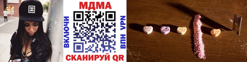 MDMA кристаллы  Иланский 