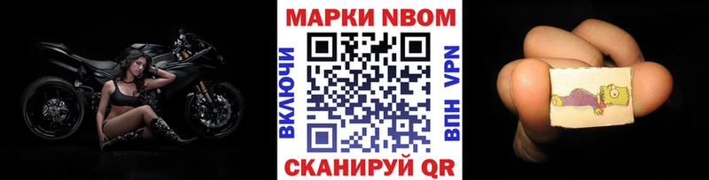блэк спрут как зайти  мориарти формула  Марки NBOMe 1500мкг  Иланский 
